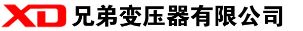 黄石干式变压器厂家